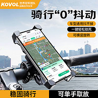 KOVOL 自行车手机架电动车外卖快递秒锁手机支架摩托车电瓶车踏板导航支架骑行装备配件