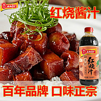 AMOY 淘大 冰糖红烧汁550ml