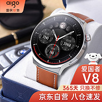 爱国者（aigo）V8智能手表版手表男测血压心率防水GT户外运动成人男士表