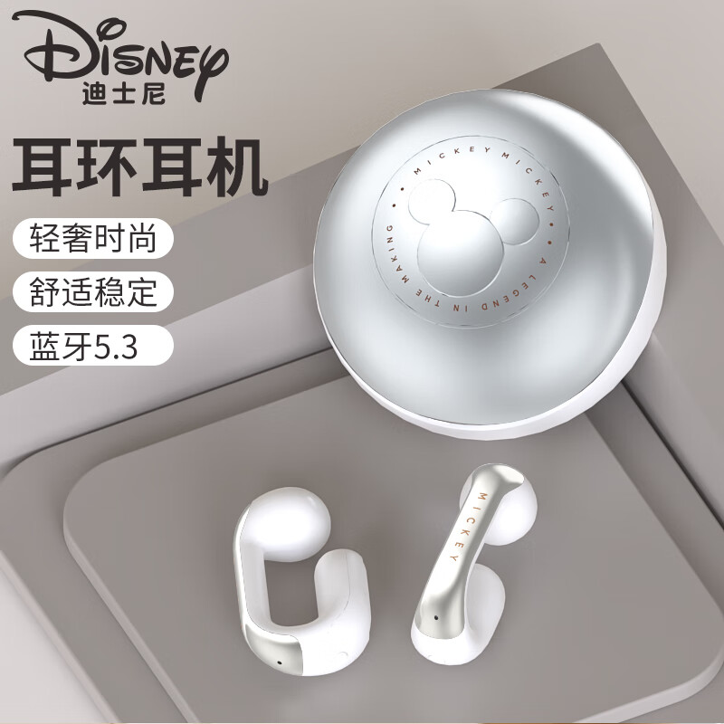 Disney 迪士尼 耳机