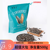 张老吉 五香瓜子500g/袋