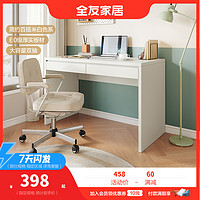 QuanU 全友 家居 書桌極簡風純色電腦桌寬大臺面雙抽儲物臥室書房辦公桌子126383