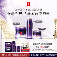 YUE-SAI 羽西 人参蜜享盒（水30ml+面霜15ml+眼霜1ml*2）试用装护肤品