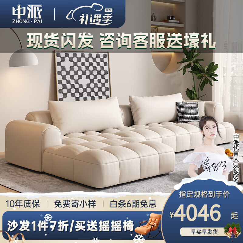 中派棉花糖真皮沙发北欧客厅现代简约奶油风泡芙直排云朵沙发 3.6米大四人位