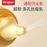 Rluckey 樂起 奶嘴仿真母乳偏心新生嬰兒超軟鴨嘴吸嘴實感通用型貝親寬口徑