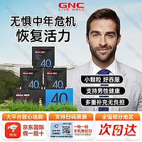 GNC 健安喜 男士40+每日营养包 30袋/盒