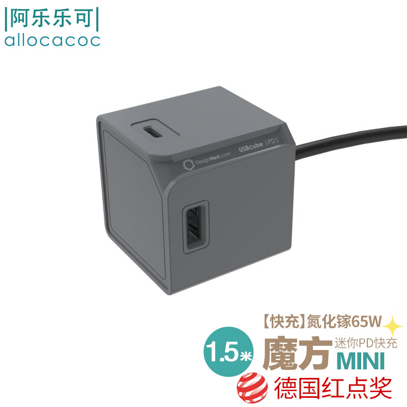 allocacoc 阿乐乐可 华为超级快充PD插座65w 多功能一转多4口USB/TYPE-C联想/IBM/苹果笔记本电源适配器 1.5米 PD超级快充65w 1.5米