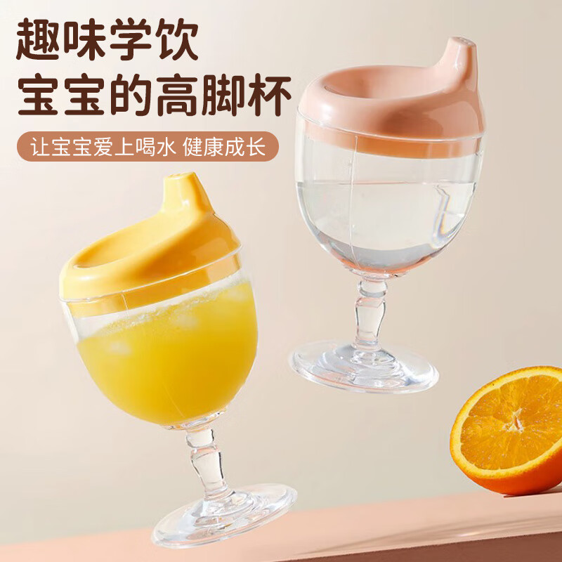 IPCOSI 葆氏 儿童水杯学饮杯鸭嘴杯高脚杯小牛奶杯幼儿园家用喝水杯150ml 高脚杯粉色