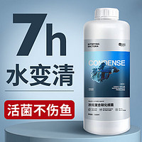 yee 意牌 鱼缸硝化细菌500ml