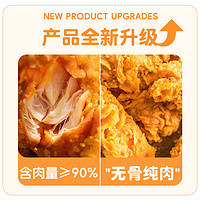 韩式脆皮炸鸡裹粉无骨炸鸡块商用空气炸锅半成品食材