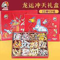 上海特产新年礼盒大白兔奶糖混合口味礼盒抖音同款糖果