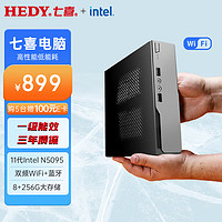 HEDY 七喜 IABOX微型电脑N30 台式机办公家用网课迷你mini全套整机 N5095 8G内存 256G