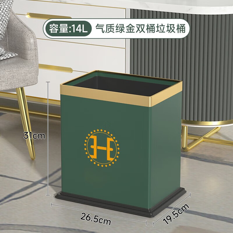 飞达三和垃圾桶家用客厅轻奢高档厨房卧室大容量高颜值卫生间大号垃圾桶 【14L】墨玉绿-内外双桶（方形）