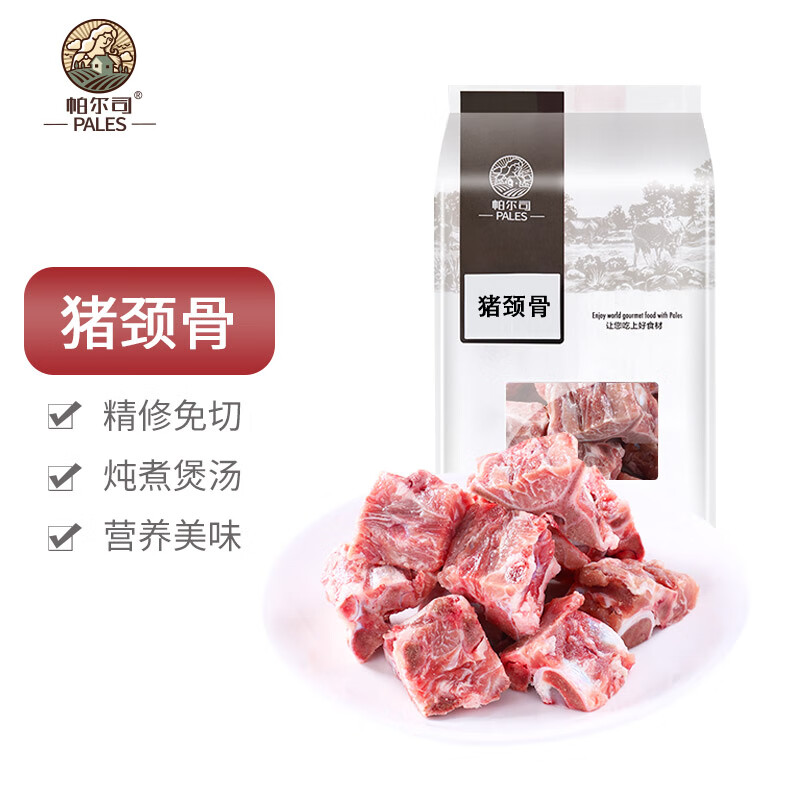 PALES 帕尔司 猪颈骨 1kg 猪汤骨 猪颈排 冷冻猪肉生鲜 红烧排骨煲汤食材