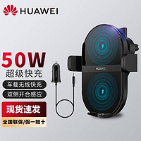 HUAWEI 華為 原裝超級快充無線車載充電器