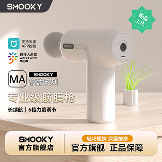 百亿补贴：Smooky 筋膜枪已接入米家肌肉按摩器专业级肌肉颈膜枪电动肌膜枪