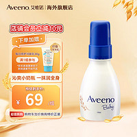 Aveeno 艾惟诺 婴儿面霜 140ml