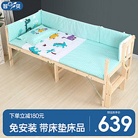 zhibei 智贝 实木儿童床免安装可折叠多功能拼接婴儿床 ET588加大款+床垫床品