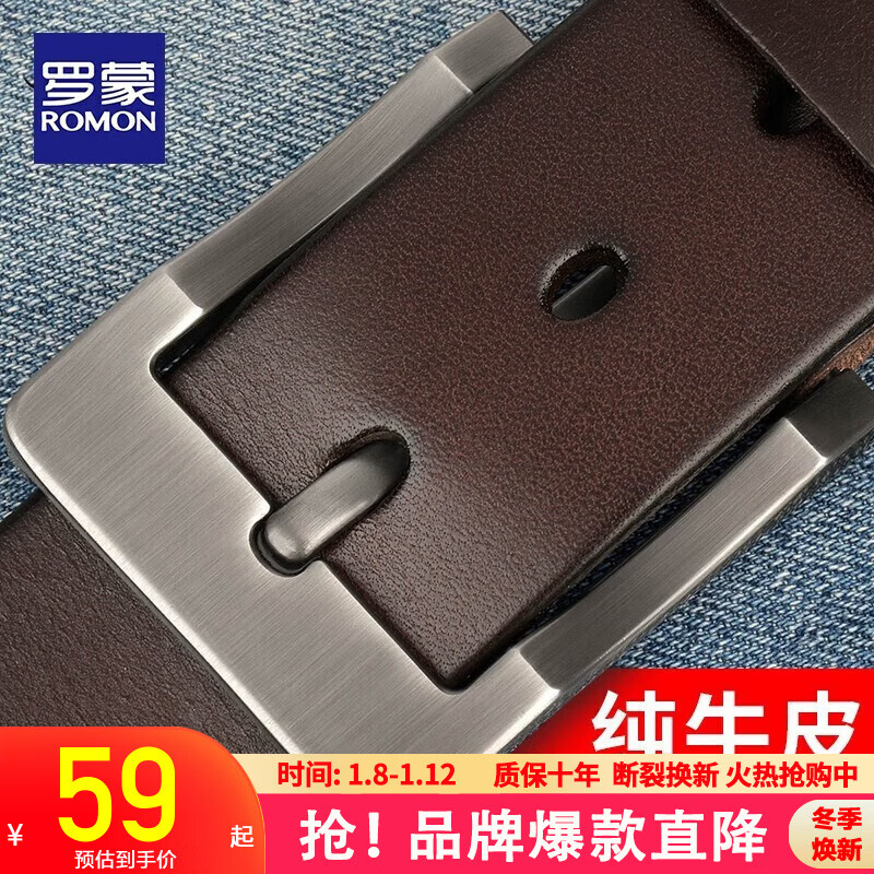 罗蒙男士针扣皮带男式真皮腰带青年中年商务休闲牛皮牛仔裤带2023 啡色款【配打孔工具】