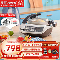 Gemside 捷赛 全自动炒菜机器人烹饪锅家用智能炒菜锅多用途锅电火锅 LWOK-E15
