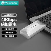 Yottamaster 尤达大师 M.2 NVme移动硬盘盒Type-c/USB4.0
