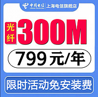 中国电信 上海电信宽带办理新装受理 100M/200M光纤单宽带急速 上门安装