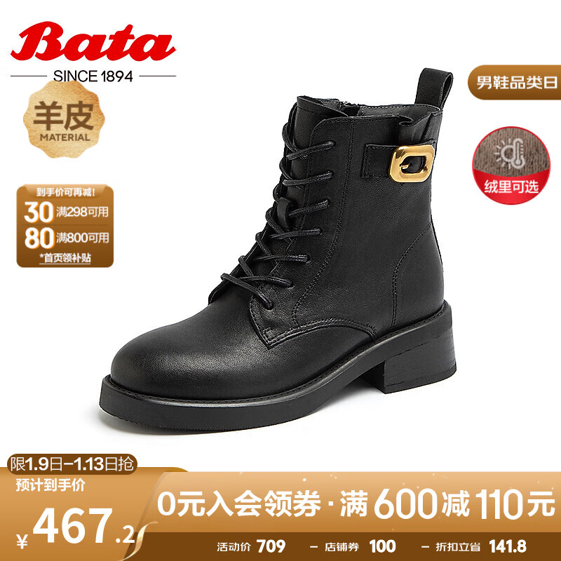 Bata 拔佳 马丁靴女商场羊皮英伦风通勤粗跟短筒靴08272DD3 黑色-绒里 37