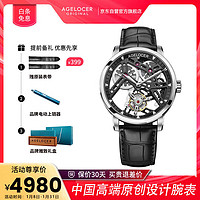 AGELOCER 艾戈勒 BOSCH TOURBILLON博世陀飞轮系列 40毫米手动上链腕表 9001A1