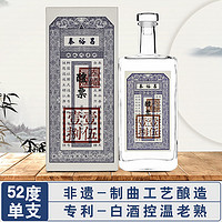 TAI YU CHAN 泰裕昌 醴票52度白酒单瓶浓香型固态发酵正宗纯粮食酒盒装