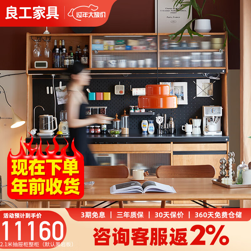 lengon良工樱桃木餐边柜实木岩板餐边柜日式咖啡茶水柜储物酒柜餐桌一体靠墙 2.1米抽屉柜整柜（默认黑岩板）