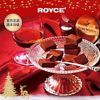 ROYCE' 若翼族 生巧克力制品人头马XO酒味