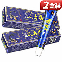 老田坊苗药 皮毒康抑菌乳膏 皮毒康 草本软草本皮肤外用软膏 2盒装