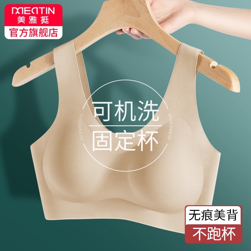 美·雅·挺内衣女无钢圈文胸聚拢收副乳大码无痕美背运动胸罩显胸小夏季薄款 奶茶肤 M【80-100斤】