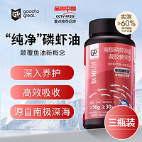 GTG 南极磷虾油凝胶糖果(无糖型)60粒/瓶