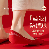 TEMOOUES/体慕 红色袜子女本命年纯棉船袜秋冬款防滑不掉跟短筒袜龙年浅口隐形袜