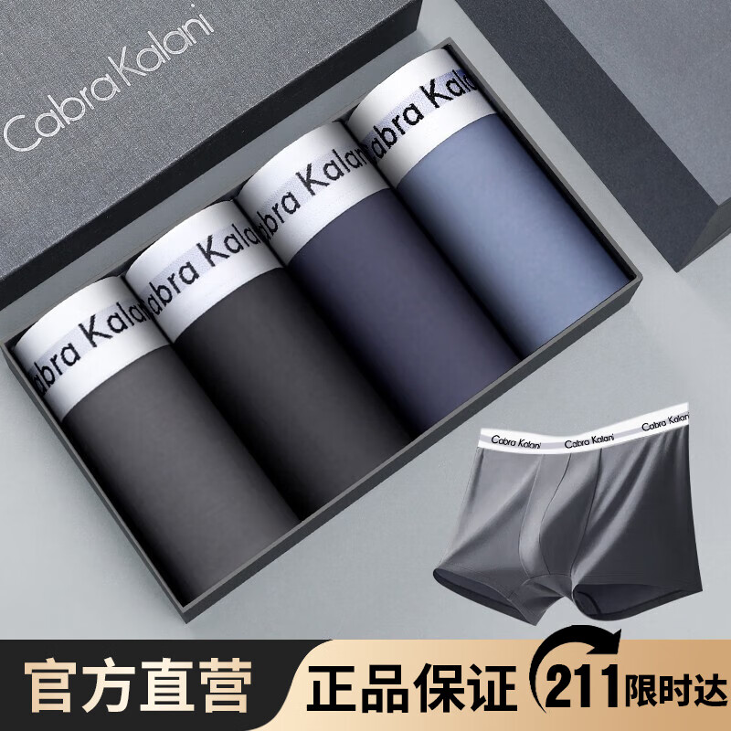 CabraKalani男士内裤男莫代尔平角抗菌中腰冰丝四角男生运动大码男式裤头裤衩 A
