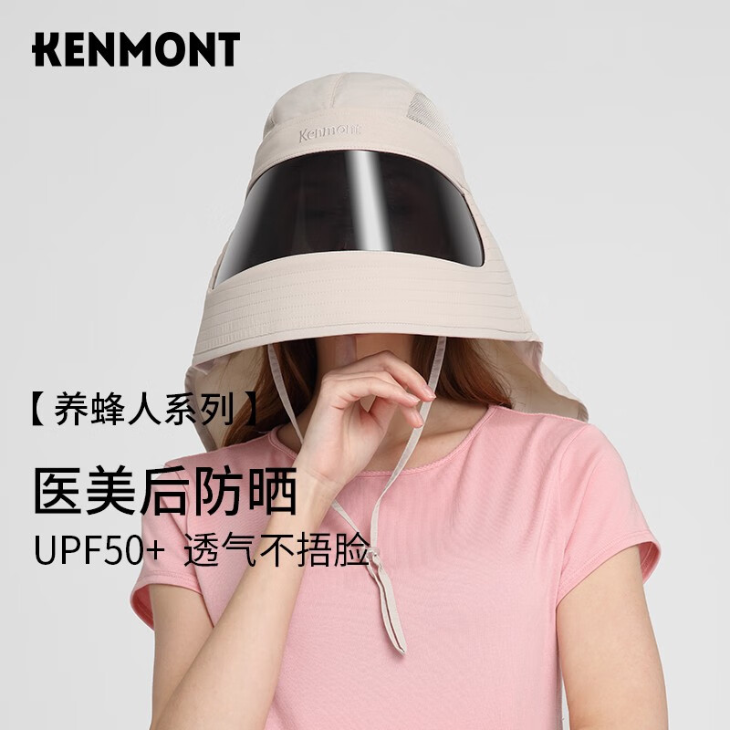 卡蒙（Kenmont）金晨同款养蜂防晒帽护全脸防紫外线护颈透气遮阳帽户外防护帽3774 浅卡其色 可调节 57.5cm（配送收纳袋）