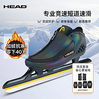 海德（HEAD）速滑冰刀鞋短道速滑冰鞋成人速度专业竞速定位刀 W23幻影 冰鞋+硬壳护具套装 40码(选大2码)