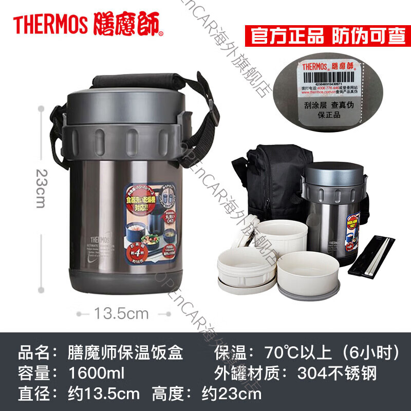 膳魔师（THERMOS）便当盒不锈钢便携保温桶大容量JBG-2000/ JLS-1601带包 JBA-2001F灰色带包