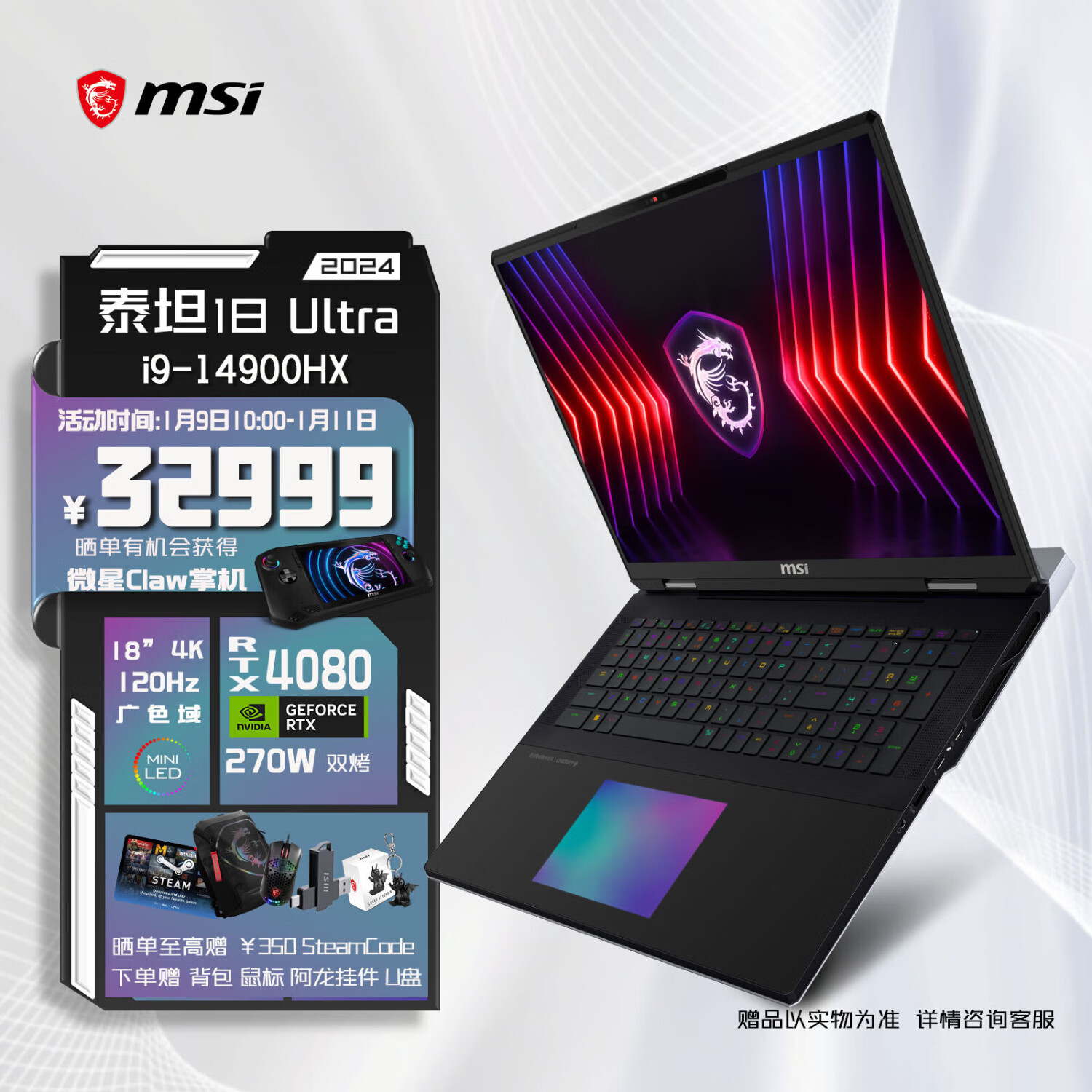 微星（MSI）泰坦18Ultra 2024 英特尔酷睿i9-14900HX 18英寸电竞游戏笔记本电脑(64GB 2T RTX4080 4K MiniLED广色域)