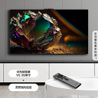 HUAWEI 华为 智慧屏 V5 85英寸+灵犀指向遥控 MiniLED巨幕影院 超薄全面屏4K超高清智能大屏护眼液晶电视机
