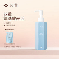 FANXISHOP 凡茜 氨基酸净润洁颜蜜 150ml