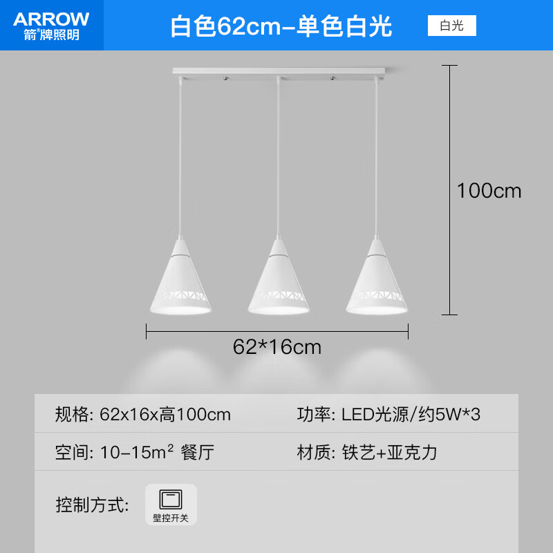 ARROW 箭牌卫浴 箭牌照明 吊灯LED餐厅灯现代简约