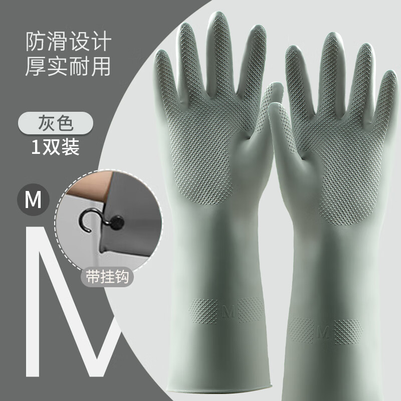 家の物语（KATEI STORY）日本洗碗手套女家务用厨房耐用洗衣清洁加厚橡胶防水乳胶秋冬手套 橡胶家务手套-灰色【M号】 1双