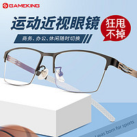 Gameking运动近视眼镜男防蓝光跑步防滑篮球眼镜框可配有度数GK017黑色
