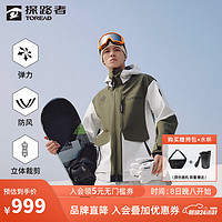 探路者（TOREAD）滑雪服冬户外男女通款二合一分体滑雪服保暖套装 米白/军绿滑雪服 XL