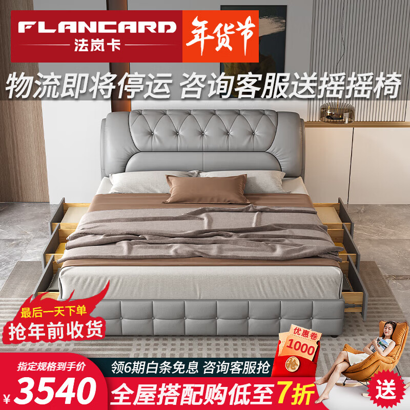 法岚卡（FLANCARD）现代极简双人床现代简约卧室床主卧大床1.8m*2.0m高箱储物床婚床 床+1柜+椰棕床垫 1.5x2米3抽屉床