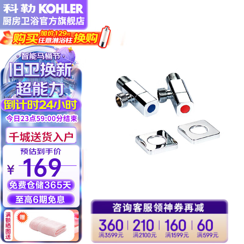 KOHLER 科勒 角阀三角阀冷热水通用全铜止水阀 卫浴配件 K-R76390T-9-CP(两只装) 4分出水