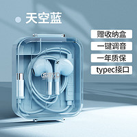 Sibyl有线耳机半入耳式降噪通话K歌 HIFI音乐游戏耳机手机电脑通用适用安卓苹果 蓝色丨收纳盒丨type-C