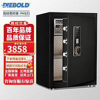 DIEBOLD 迪堡 保险柜/箱